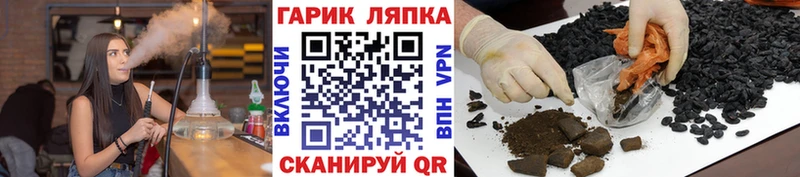 ГАШ гашик  Купить закладки  Новокубанск 