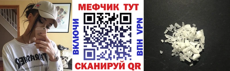 Купить закладки  Новокубанск  Мефедрон VHQ 